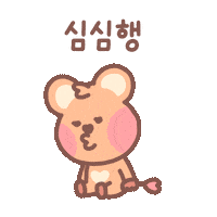 HAPPYALLIANCE bored boring 행복 quokka Sticker