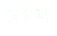 Nana Sticker