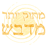 Hebrew Shana Tova Sticker
