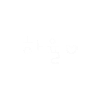 은율 Sticker