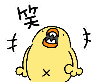 Bird 笑 Sticker by ぴょろりんちょ（ひよこ人間ぴよ）