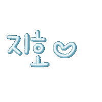 슈호호맘 Sticker