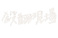 Kill Killing Sticker