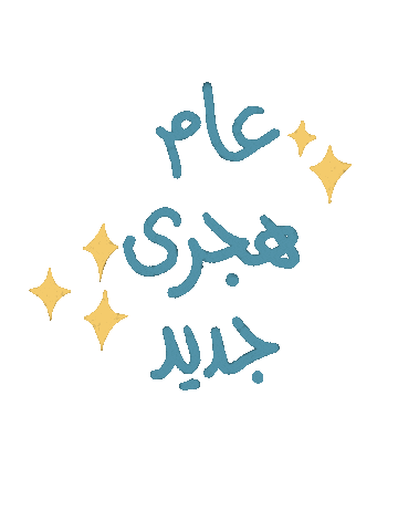 Year Egypt Sticker