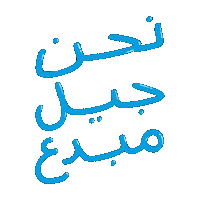 sajayashj creative sajaya سجايا فتيات الشارقة ربع قرن Sticker