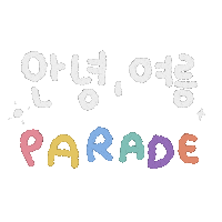 2sneung parade redvelvet 레드벨벳 happinessmydearreve1uv Sticker