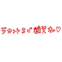Cook Cooking Sticker by カロリーゼロの自然派甘味料「ラカント」