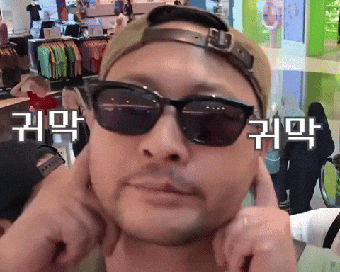 Silence Shut Up GIF by Epik High