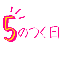 5 Sticker