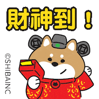 New Year Love Sticker by SHIBAINC