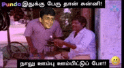 Dmk Tamil Memes GIF
