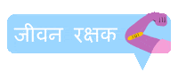 Donateblood Sticker by Khoon