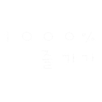 한여름행복이란 Sticker