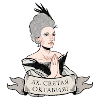 Этерна Sticker by AeternaTV