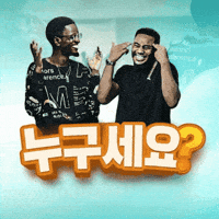 Who Is That GIF