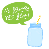 glasslock 글라스락 glasslock noplasticyesglass 노플라스틱예스글라스 Sticker
