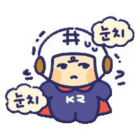 국가철도공단 Sticker by eomgogi