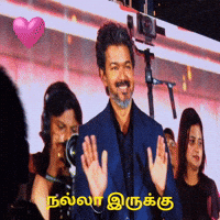 Tamil Vijay GIF