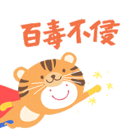 Chinese New Year Smile Sticker by Bulbble Inc.