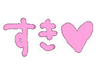 Heart Love Sticker