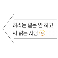 문학동네 Sticker by munhakdongne