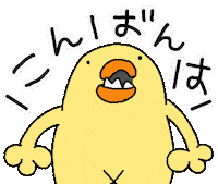 Bird Greeting Sticker by ぴょろりんちょ（ひよこ人間ぴよ）