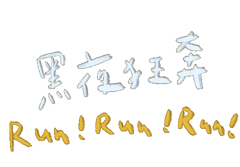Run Sticker