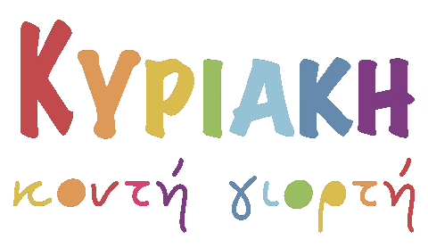 Sunday Greece Sticker