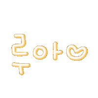 루채리단동 Sticker