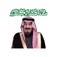 Saudi Arabia Riyadh Sticker by Jawal Games