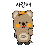 사랑해 Love Sticker by Bundaberg Brewed Drinks