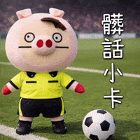 髒 GIF