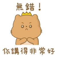 potatomui cat adorable 貓 youareright Sticker