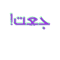 Hungry Omar Sticker