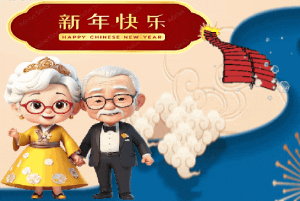Chinese New Year GIF
