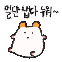 cono_official hamster 햄스터 cono 코노 Sticker