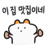 cono_official hamster 햄스터 cono 맛있다 Sticker