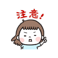 注意 Sticker
