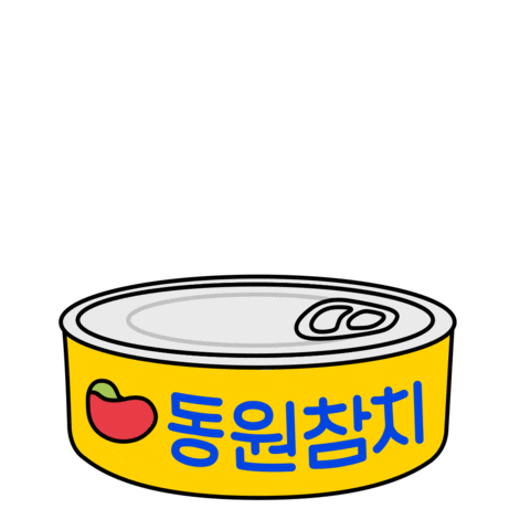 dwtuna giphyupload 동원참치 dwtuna Sticker