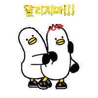 Freedom Struggling Sticker by boogi_in_busan