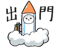 rocket go Sticker by YUKIJI