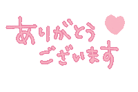 Thank You Sticker