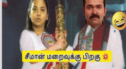 Vijay GIF