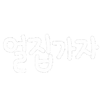 애묘육아일상 Sticker