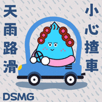 smgmacau smg smgmacau 澳門天氣 天氣好拍檔 GIF