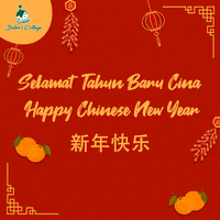 bakerscottageofficial happy new red chicken GIF