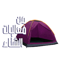 شتاء Sticker by KAEC