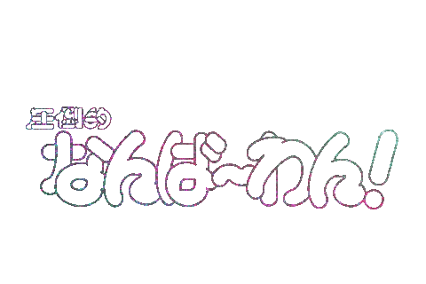 Typography 文字 Sticker