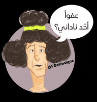 f2odesigns f2o f2odesigns عبدالناصردرويش GIF