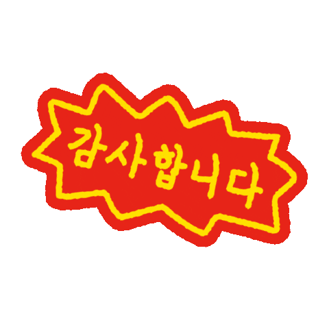 한글 Sticker